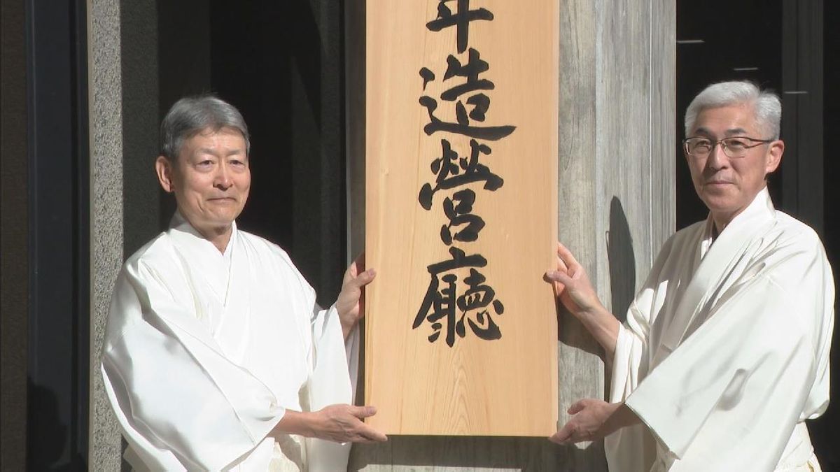 三重・伊勢神宮　２０年に一度の式年遷宮に向け　準備を取り仕切る「式年造営庁」を発足