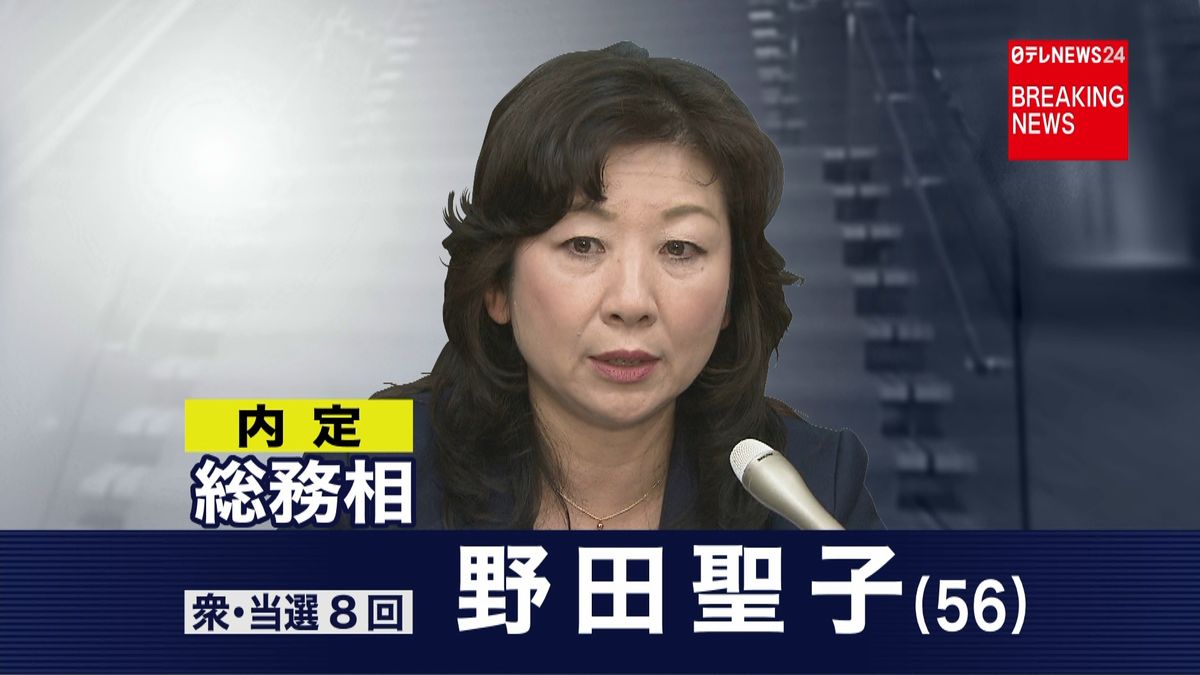 【内閣改造】総務相に野田聖子氏が内定