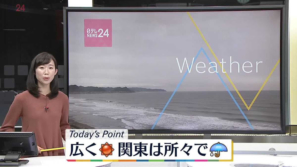 【天気】午後の関東は所々で雨　伊豆諸島では雷を伴って激しく降るところも