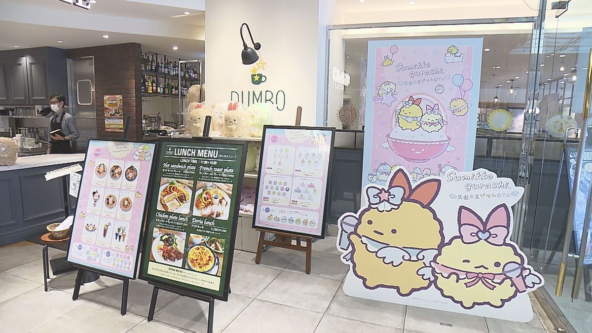 松山市で「すみっコぐらし」とのコラボカフェが期間限定オープン