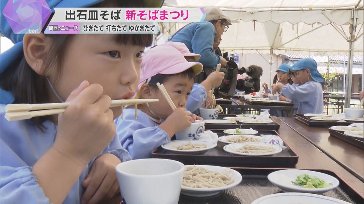 “挽きたて・打ちたて・ゆがきたて・とれたて”に舌鼓　出石名物の皿そば『新そばまつり』兵庫・豊岡市