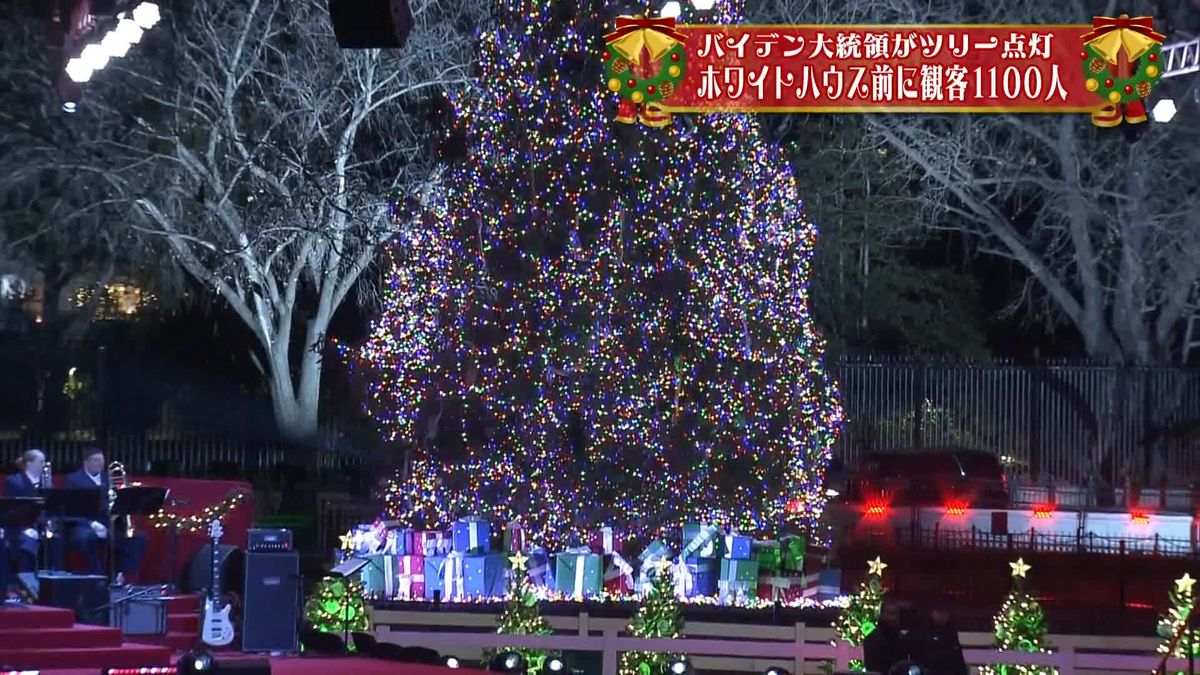 ホワイトハウス前の広場でXmasツリー点灯式