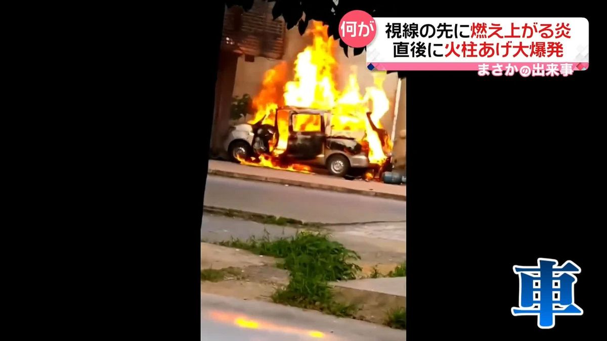 視線の先に燃え上がる炎　直後に大爆発　ガスを運搬する車が…　中国・湖南省