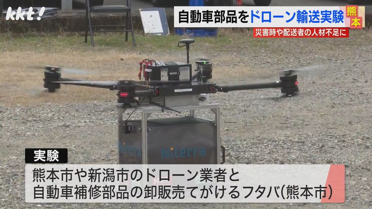 ｢車より短時間で届けられる｣被災地での活動も広がるドローン 熊本で輸送実験