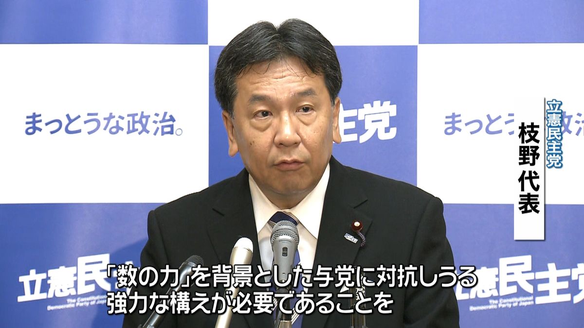 「会派」合流呼びかけ　枝野氏と玉木氏会談