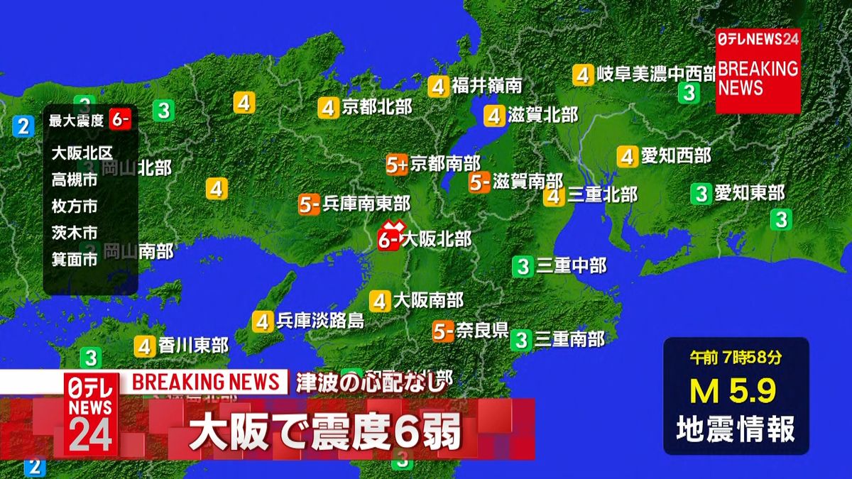 原発“大きな異常なし”近畿地方で震度６弱