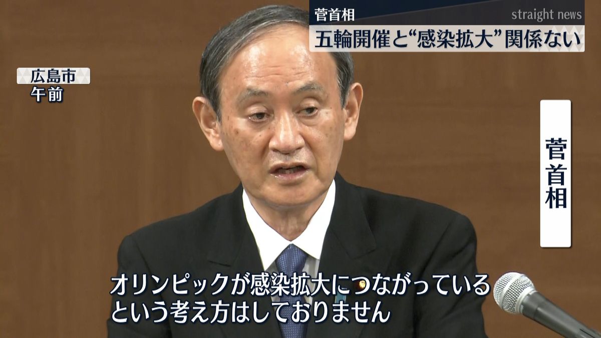 首相会見　五輪開催と“感染拡大”関係ない