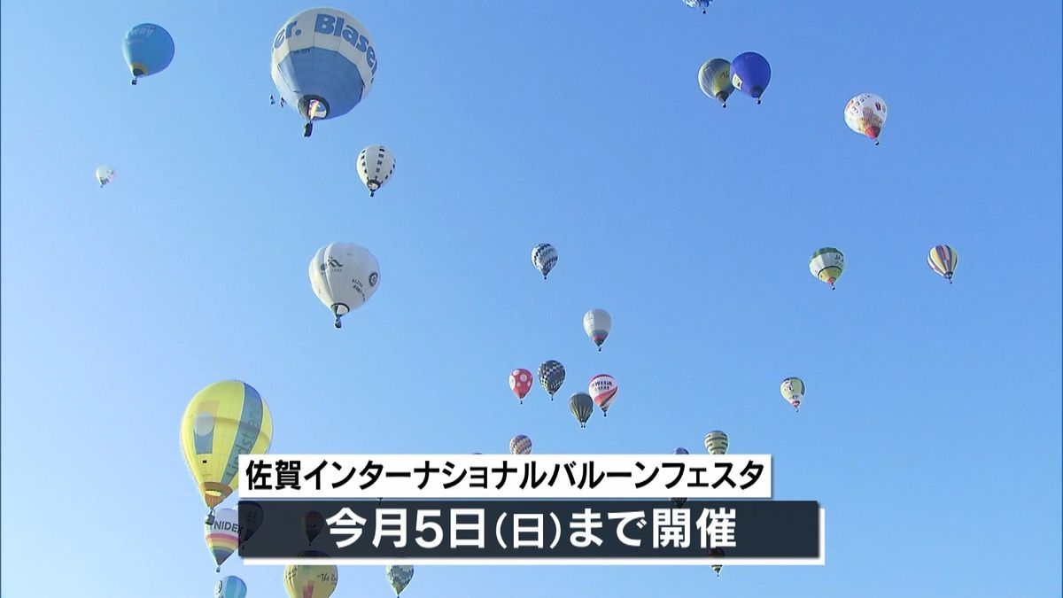 佐賀でバルーンフェスタ　秋晴れの空彩る