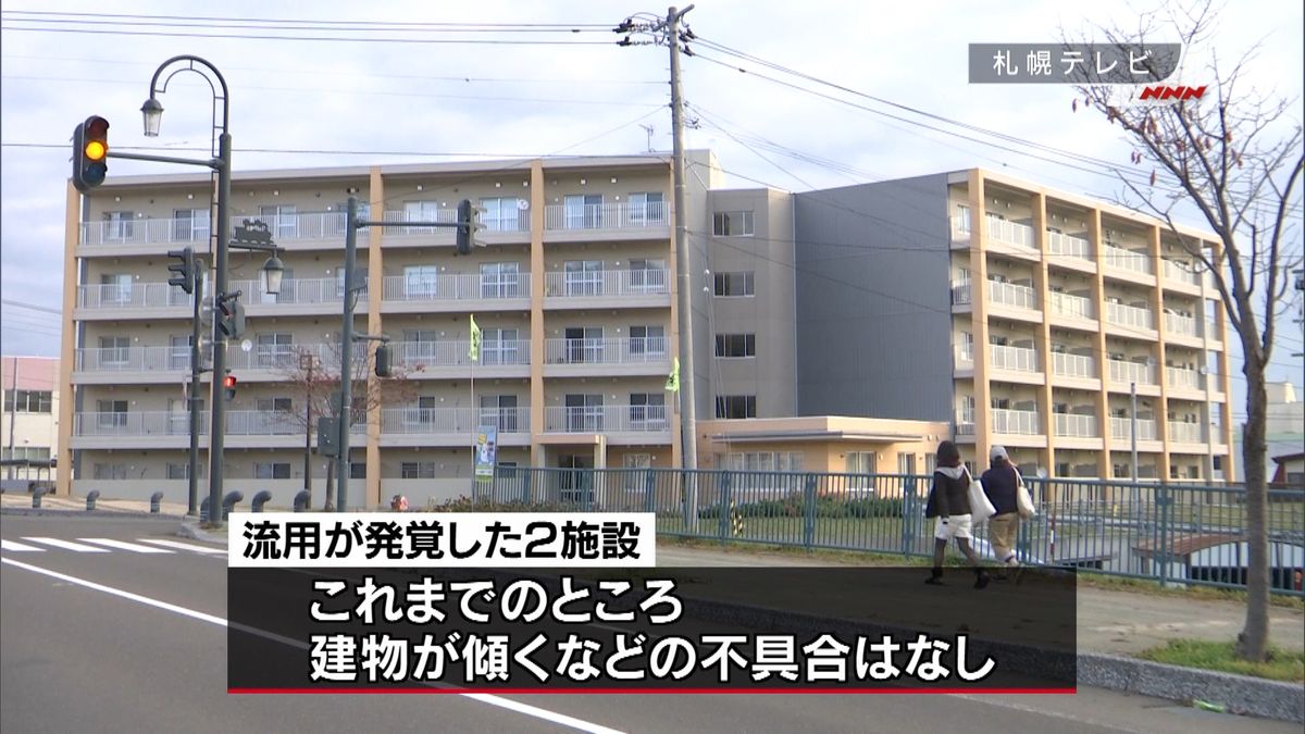 学校と住宅でデータ流用　対応に追われる