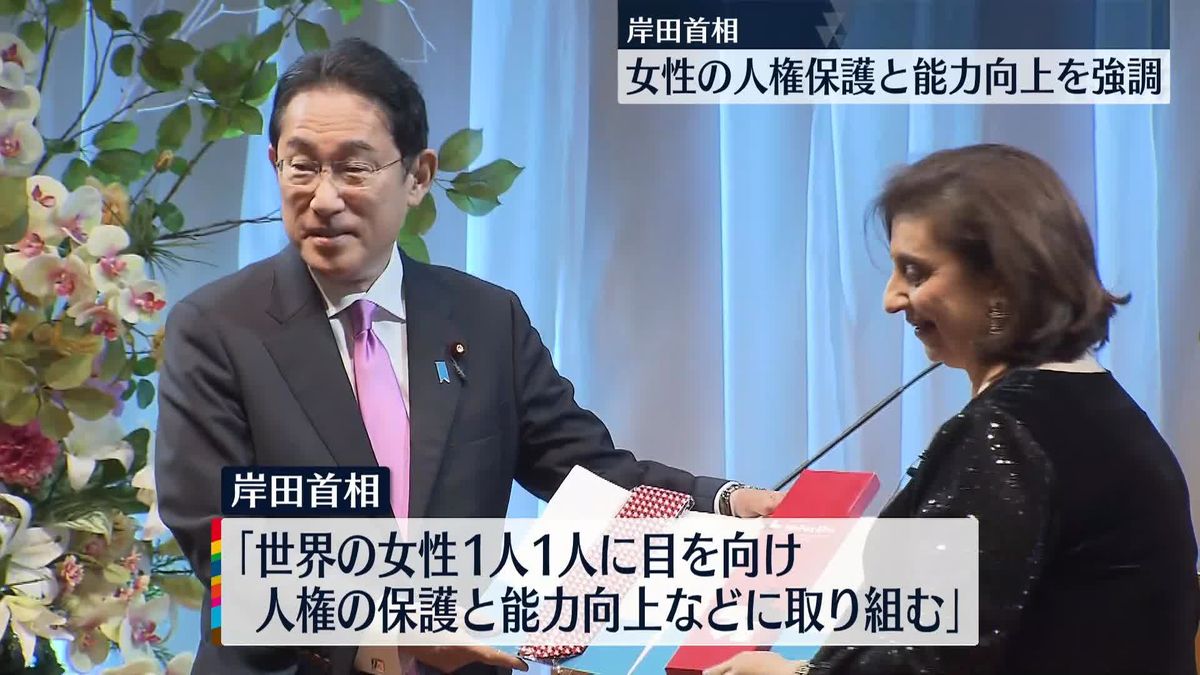 岸田首相、女性の“人権保護”取り組む考え示す