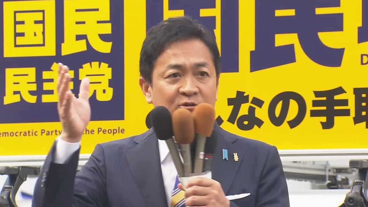 国民・玉木代表「これまでの路線を変えずブレずにやっていきたい」