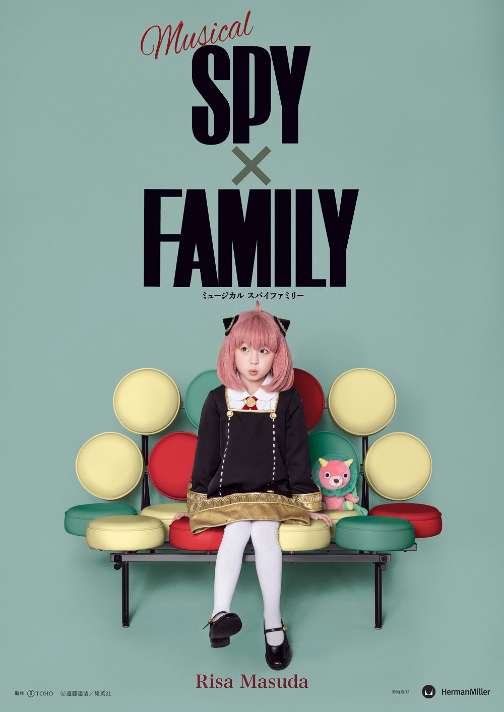 ミュージカル『SPY×FAMILY』の新ビジュアル　製作：東宝　(c)遠藤達哉／集英社