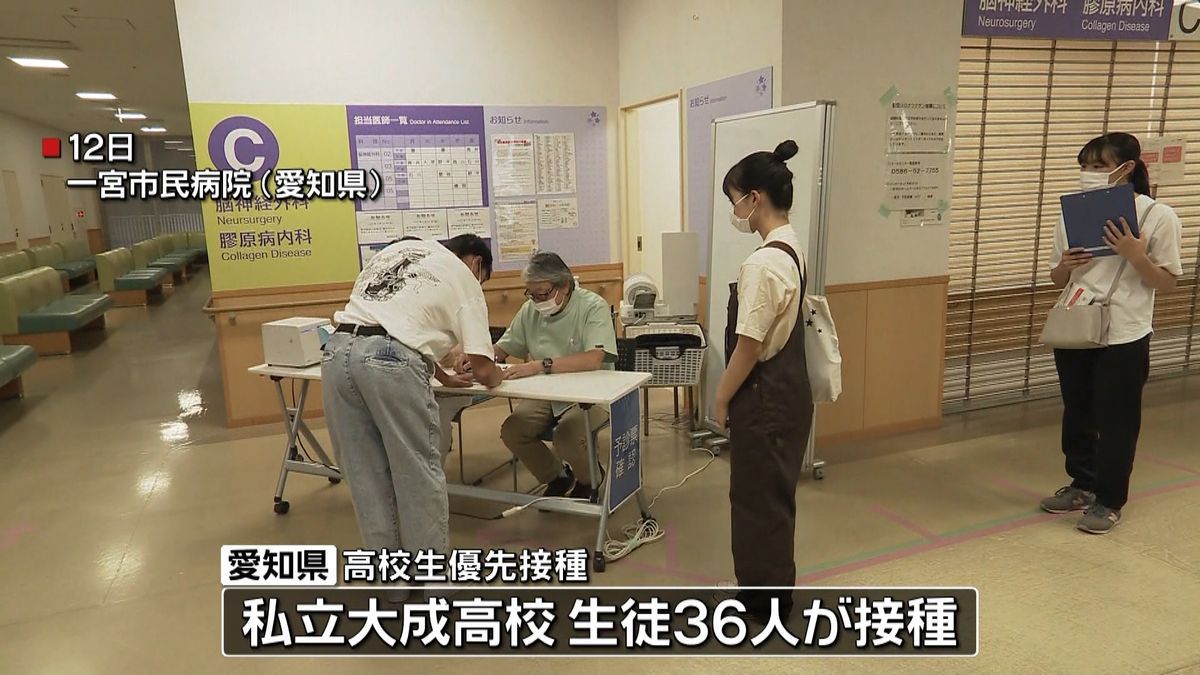 愛知県、高校生へのワクチン優先接種を開始