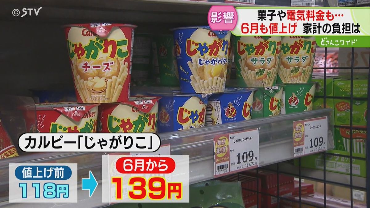 「どこで買い物したら…」チョコレートにスナック菓子…電気料金も　６月からまた値上げ　北海道