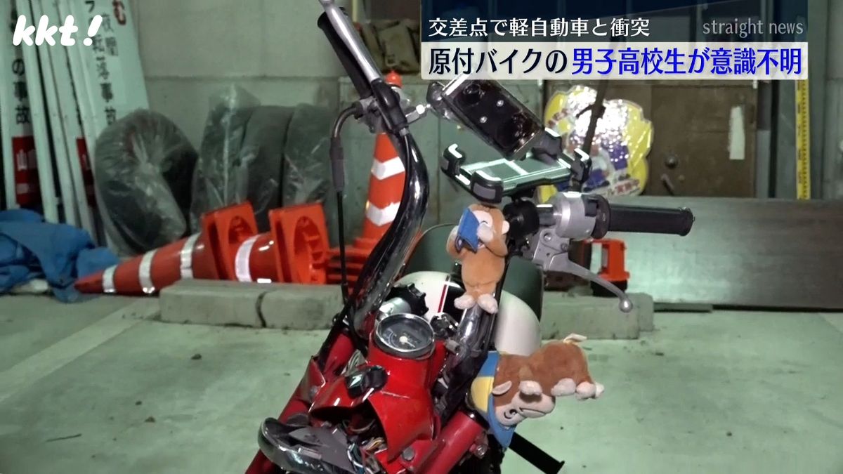 交差点で軽自動車と衝突 原付バイクの男子高校生が意識不明の重体