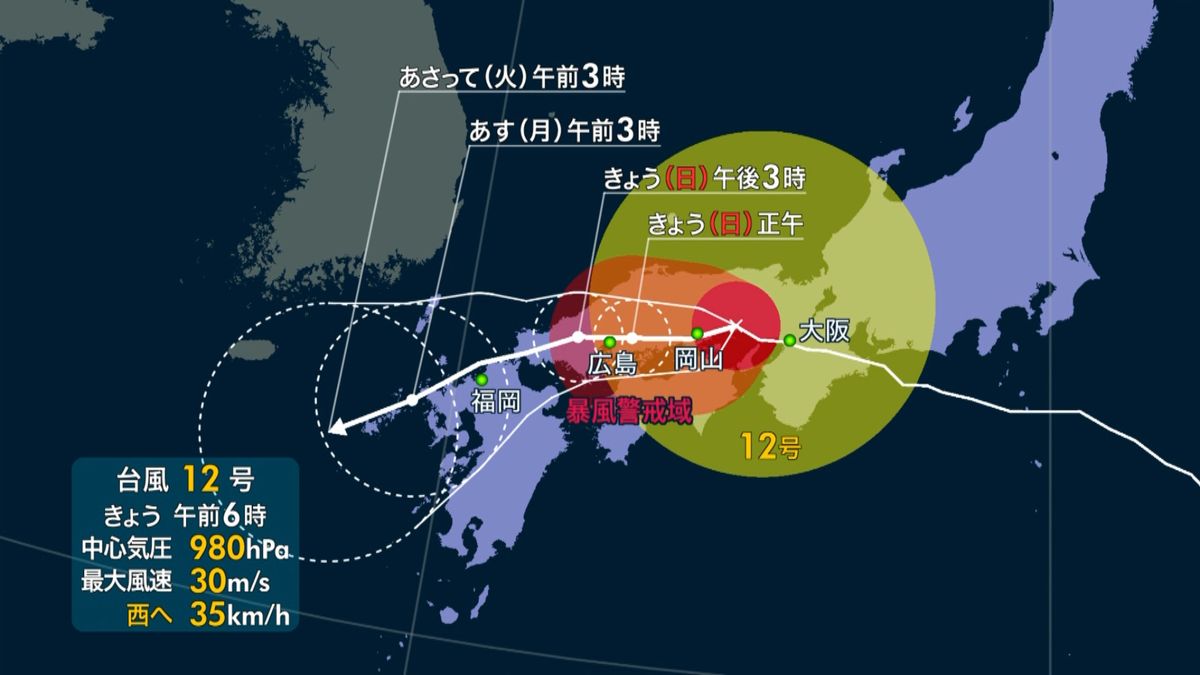 台風１２号　今後の進路は？雨量は？