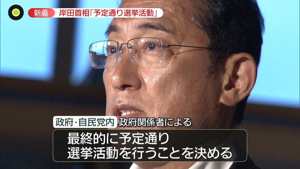岸田首相“暴力には屈しない”あすも予定通り選挙活動