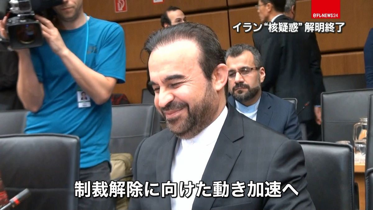 イラン“核疑惑”解明作業を終了～ＩＡＥＡ