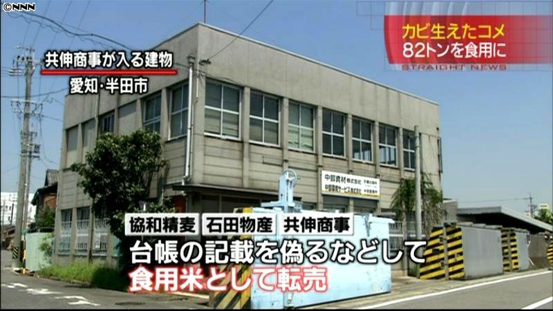 事故米を食用に転売、４社告発へ～農水省