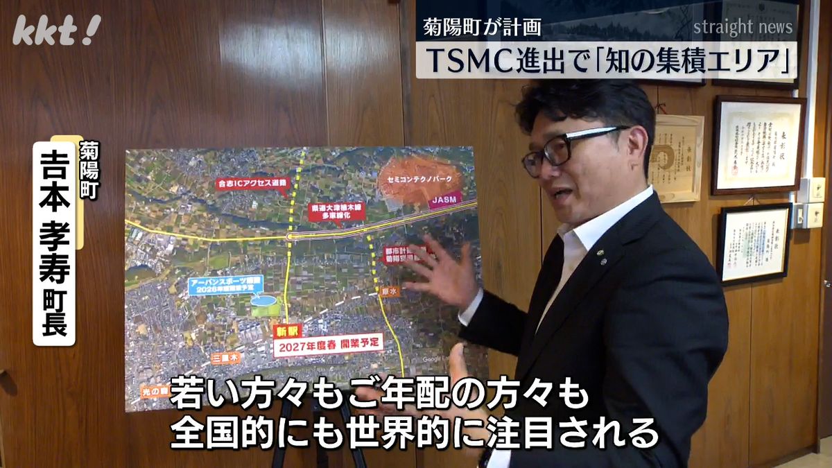 大学や研究機関を誘致し｢知の集積エリア｣ TSMC進出の菊陽町が70ha土地区画整理計画