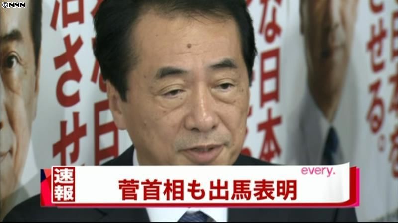 菅首相、民主党代表選への出馬を正式表明