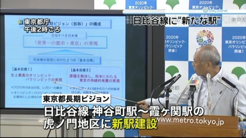 日比谷線　虎ノ門地区に“新たな駅”