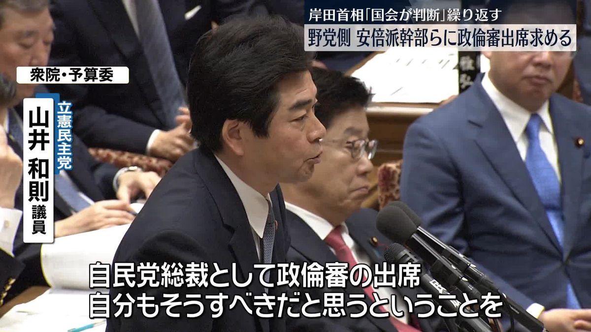 野党側　安倍派幹部らに政倫審出席求める　岸田首相「国会が判断」繰り返す