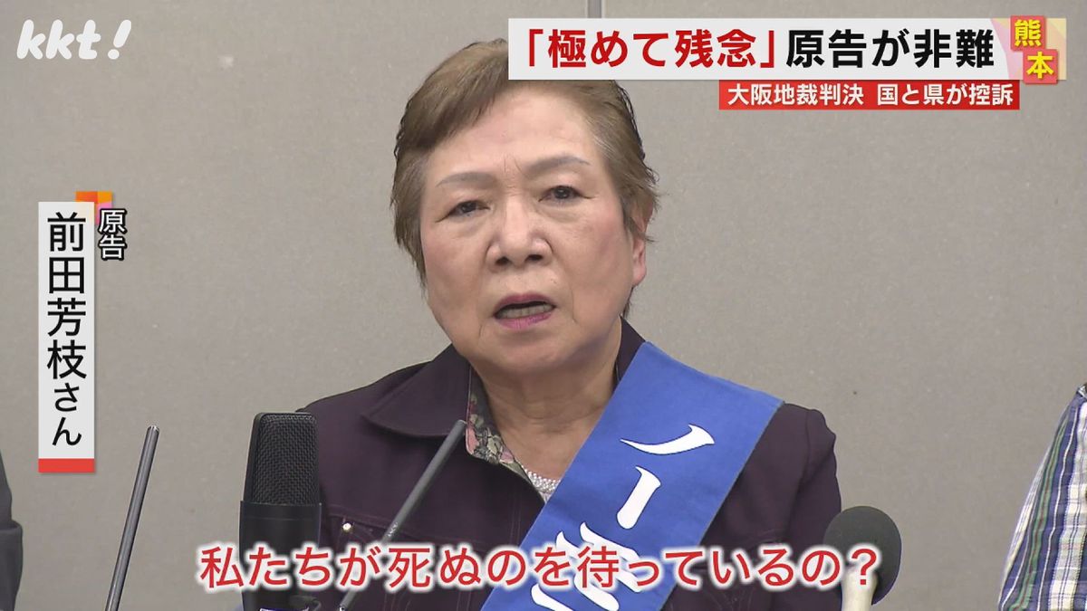 【水俣病訴訟】｢死ぬのを待っているのか｣国と熊本県の控訴を原告団は強く非難