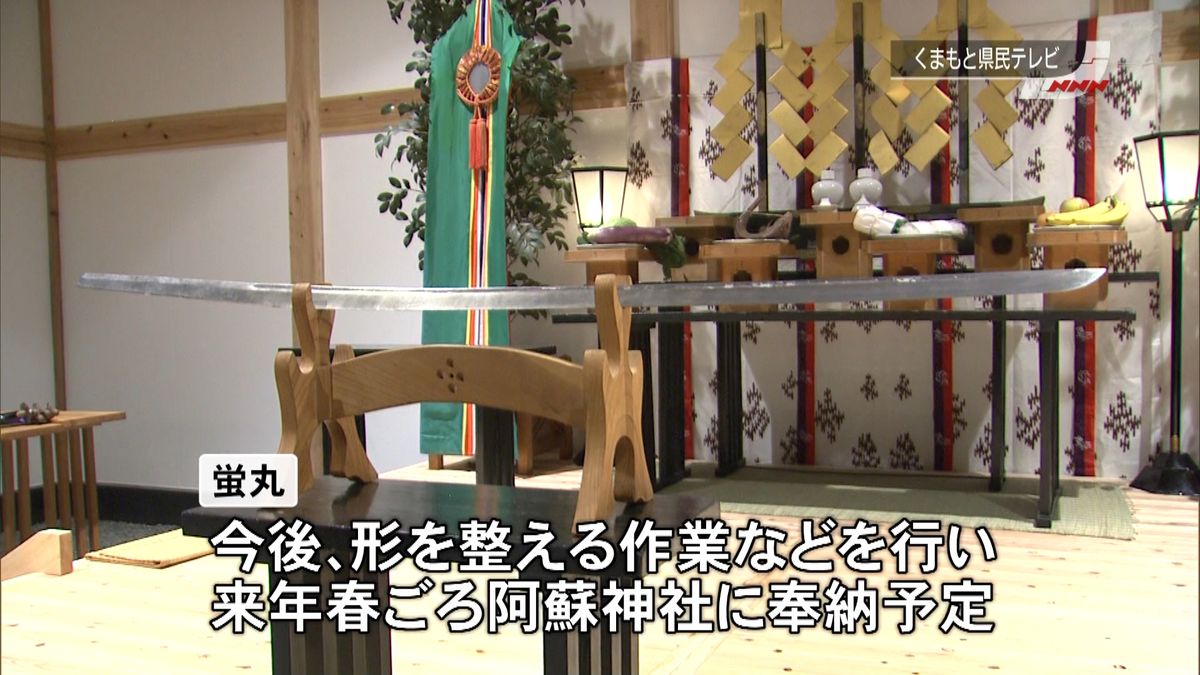 幻の宝刀を復元　「蛍丸」の焼き入れ式