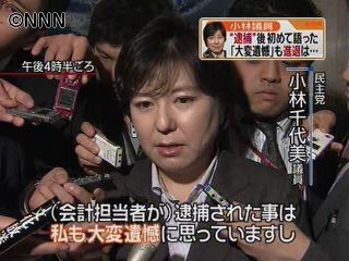 会計担当者逮捕、小林議員「捜査を見守る」