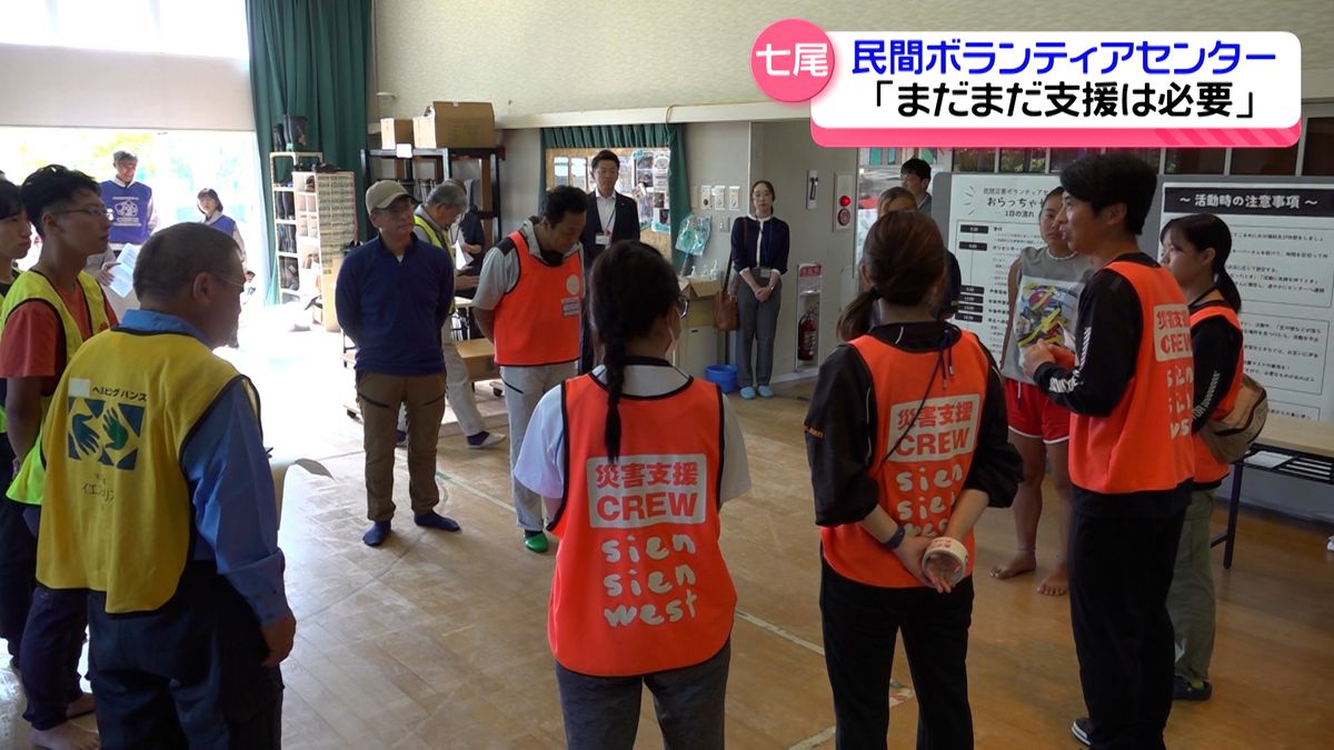 「まだまだ支援は必要…」　石川・七尾市に民間のボランティアセンターがオープン　更なる支援拡大へ