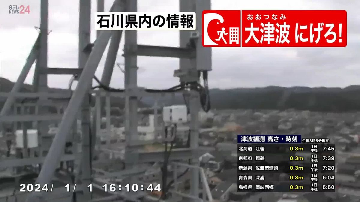 石川県内で3万戸以上が停電…多くの避難所開設