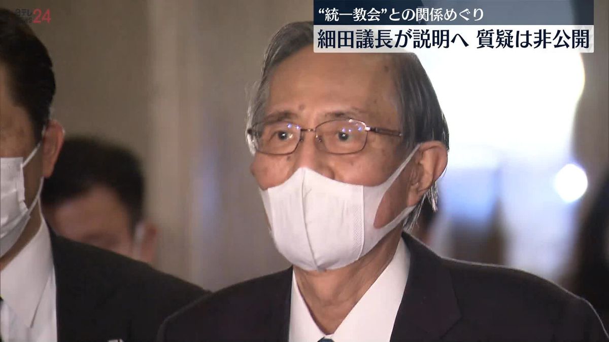 細田議長“統一教会”との関係　きょう午後に説明へ