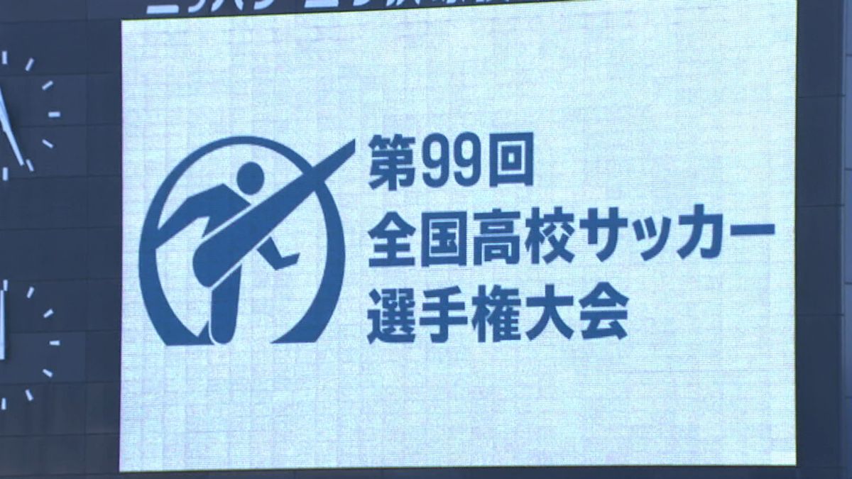 高校サッカー　昌平、青森山田などが８強