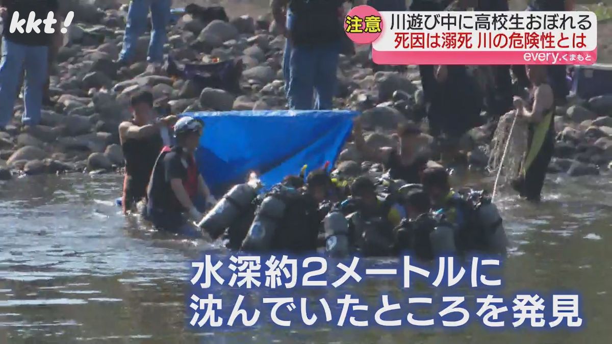 ｢少し移動すれば状況は変わる｣川で遊泳中の高校生死亡 水難事故から身を守るには