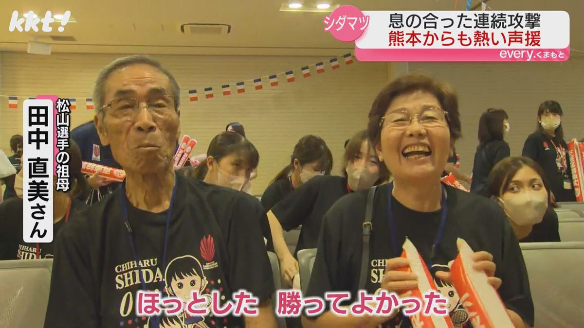 松山選手の祖父･田中勇機さんと祖母･直美さん