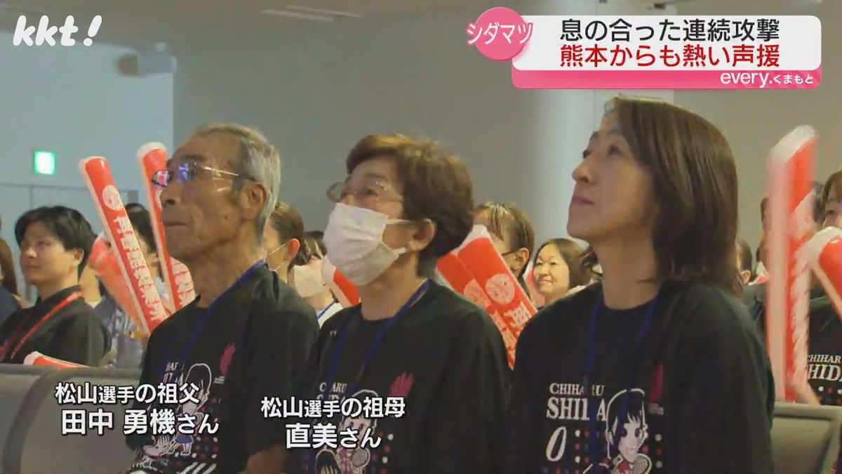 応援する松山選手の家族