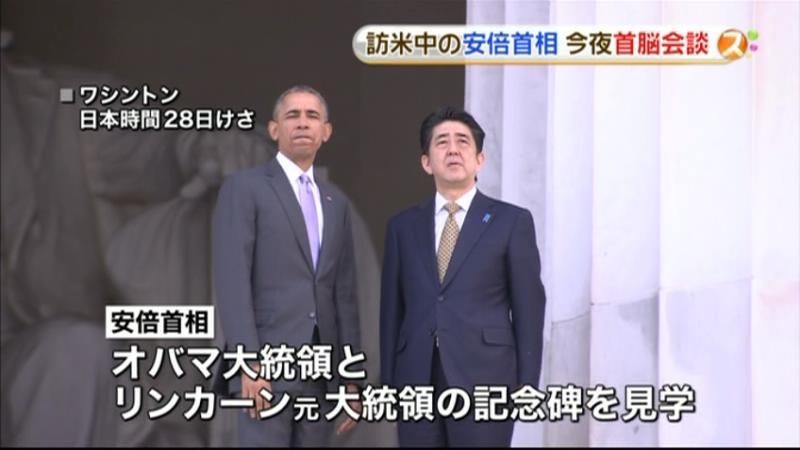 安倍首相、ワシントンで視察