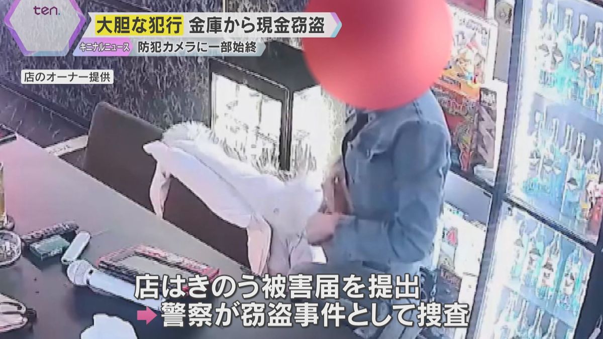 【映像】バーのカウンターに座る客の女がスカートの中に隠す　金庫から現金約9万円入り封筒が盗まれる