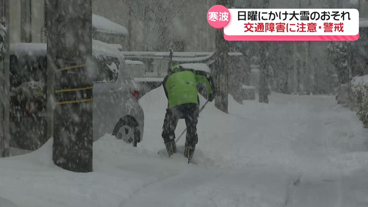 21日から大雪のおそれ　石川県内に“寒気”流入　豪雨で孤立の集落は大雪での孤立に備え…