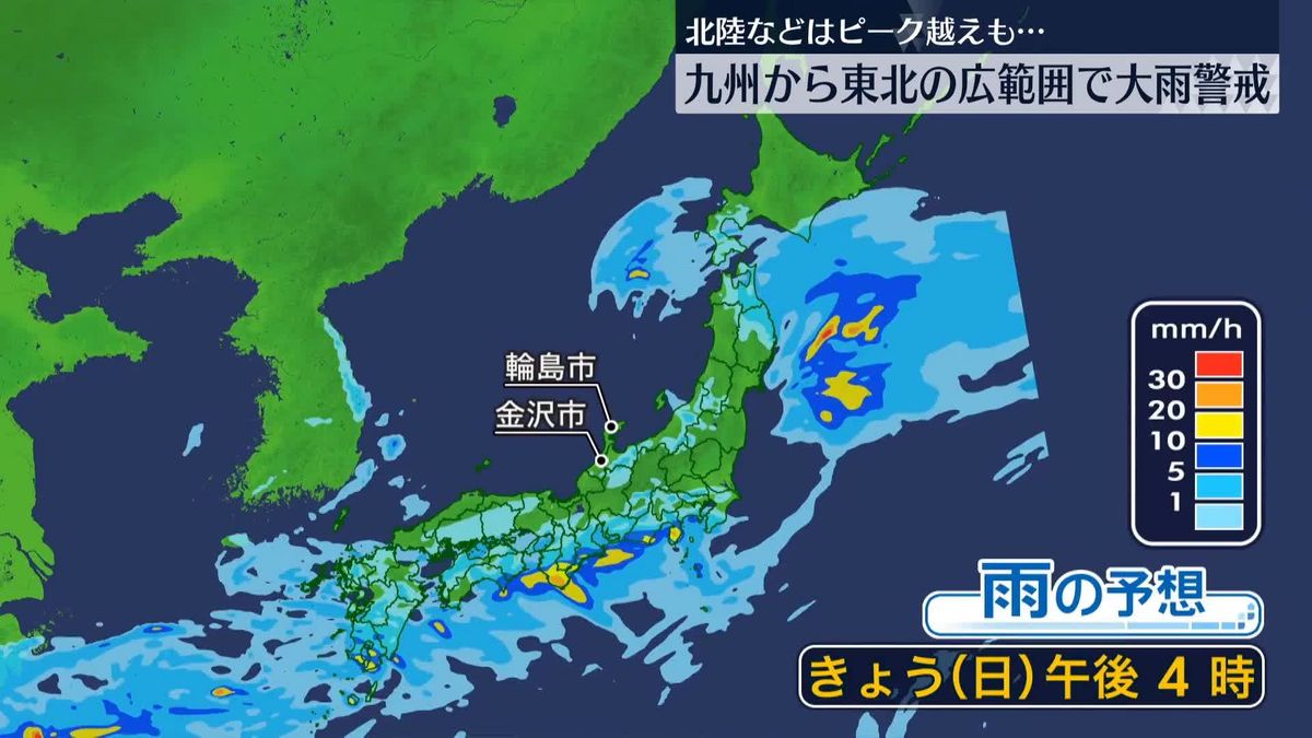 北陸などはピーク越えも…九州～東北の広範囲で大雨警戒