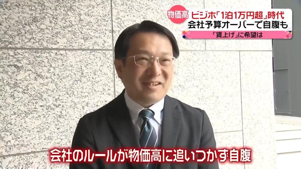 株価4万円台も物価高で恩恵は？　ビジネスホテル「1泊1万円超」に利用者は…