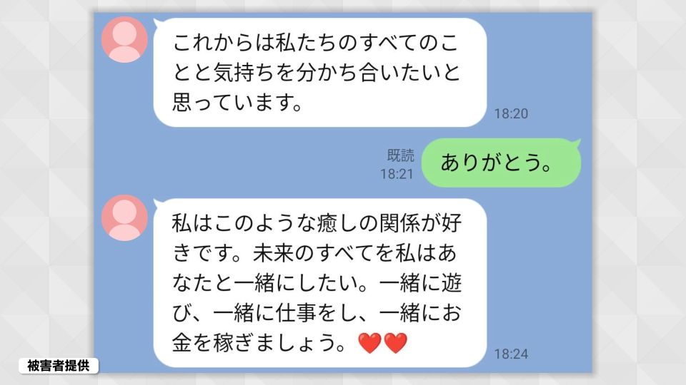 結婚を意識させるような発言も…