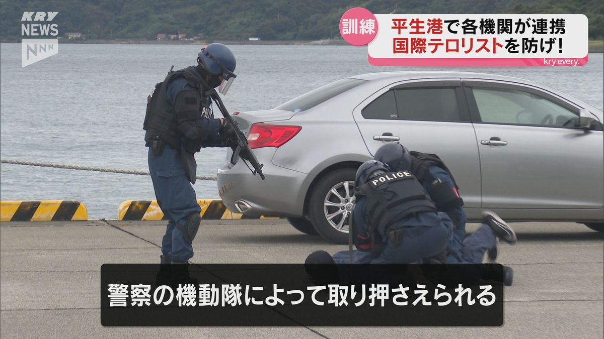 国際テロリストを防げ！山口県平生港で警察などが連携訓練