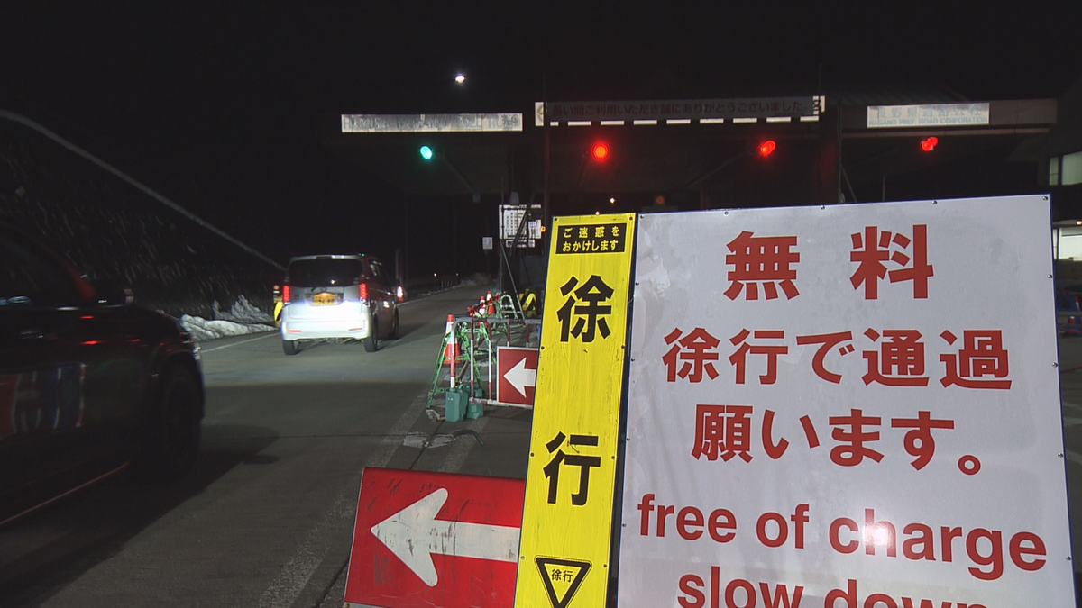 30年間で約3500万台　料金徴収期間を終え白馬長野有料道路が無料化　歓迎する地元で記念イベント　活性化に期待