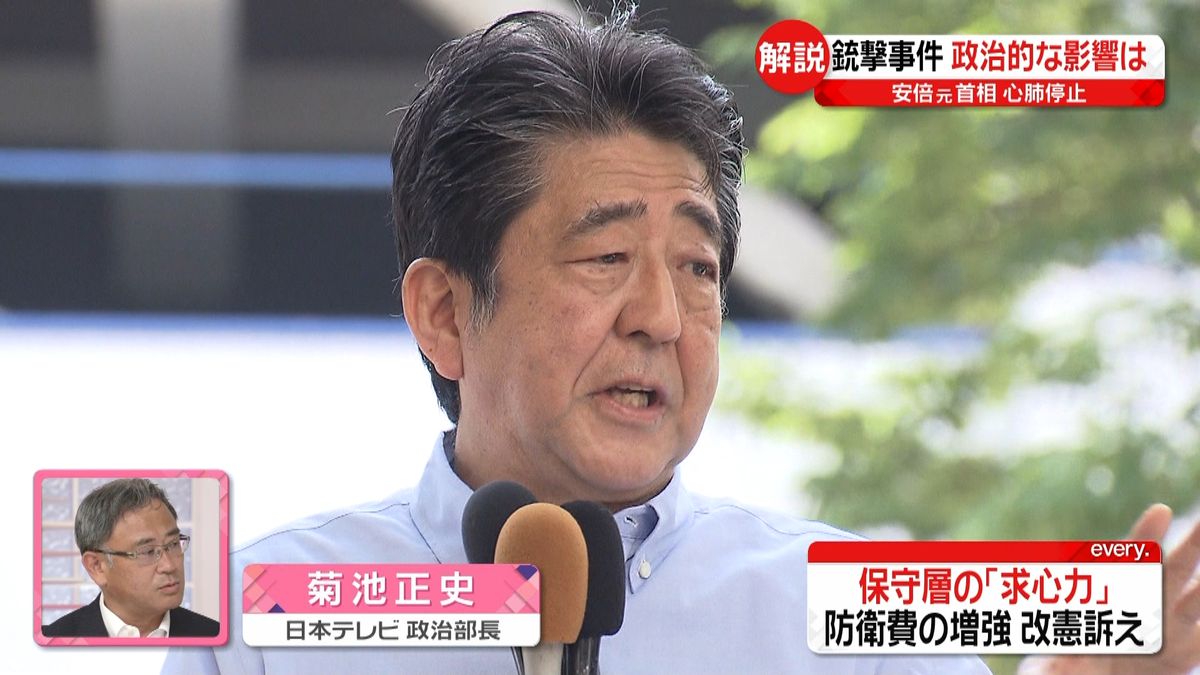 【解説】参院選迫る中…保守層の“求心力”安倍元首相が銃撃される　政治的な影響は