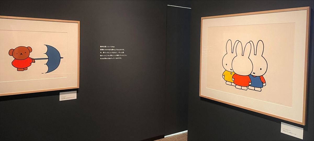 色、線、向きなどこだわりが見られる『ブルーナ絵本展』