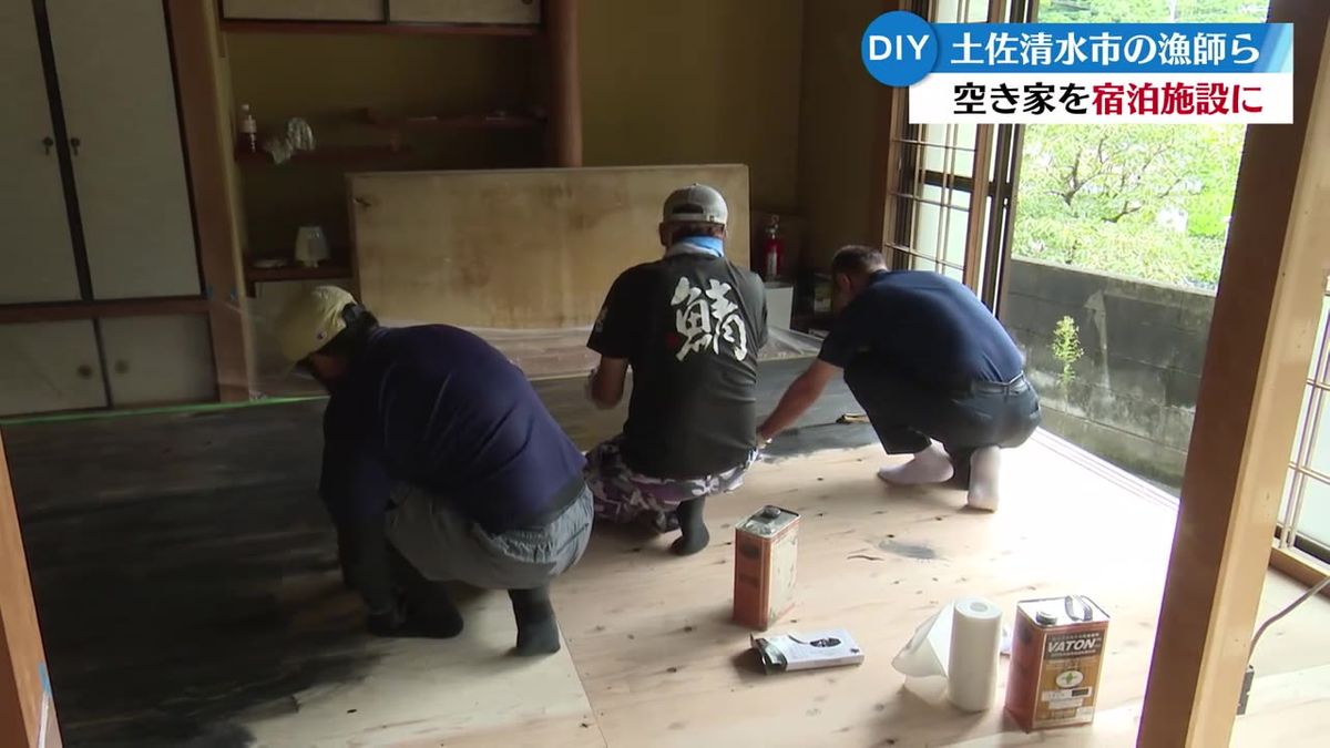 地元漁師が空き家をDIYリフォームで宿泊施設に！！過疎化が進む地域を盛り上げる【高知】