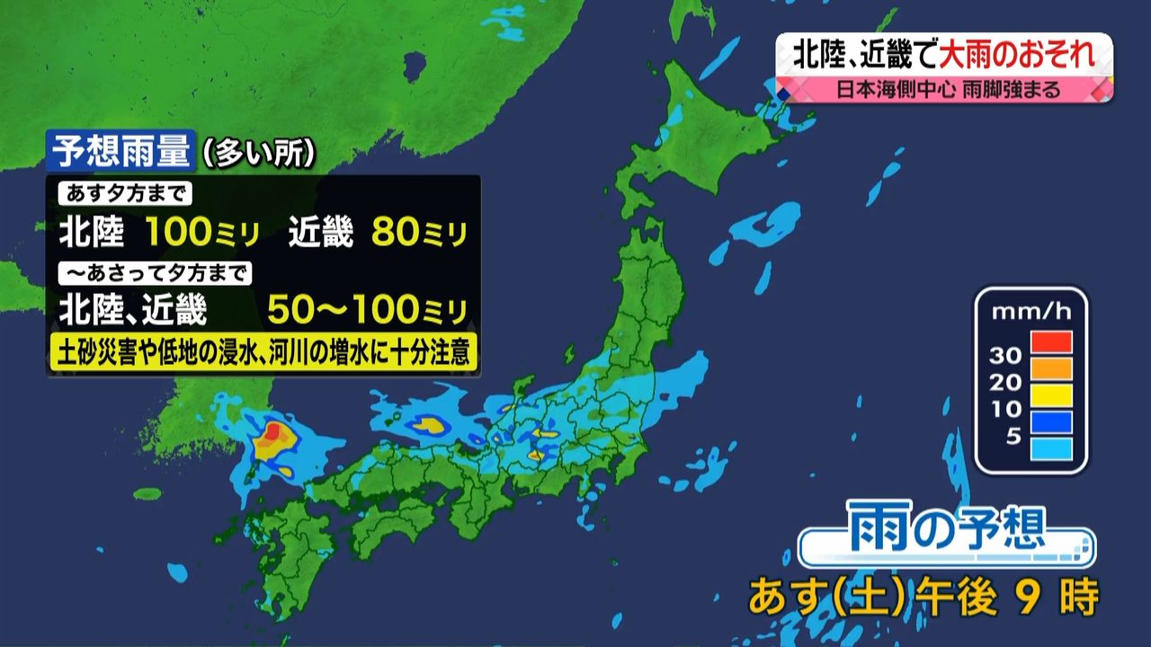 【天気】あすは日本海側中心に広く雨　西日本は猛暑日も