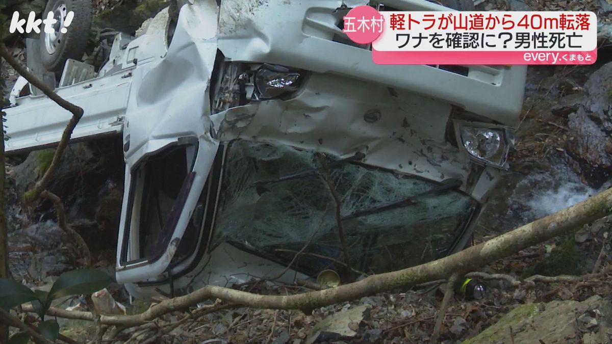 イノシシのワナ確認に行ったか 軽トラックが山中のがけ下に40ｍ転落 87歳男性が死亡 五木村